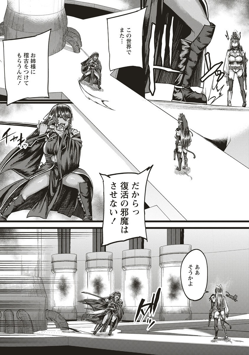 Akeboshi no Jenny Chapter 17.1 5ページ
