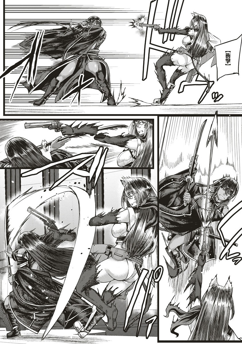 Akeboshi no Jenny Chapter 17.1 6ページ