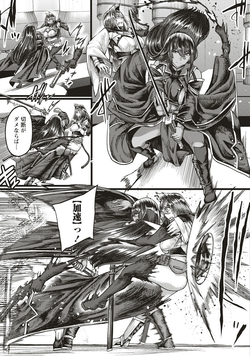 Akeboshi no Jenny Chapter 17.1 7ページ