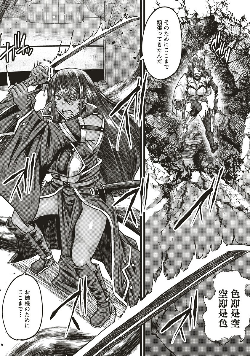 Akeboshi no Jenny Chapter 17.1 10ページ