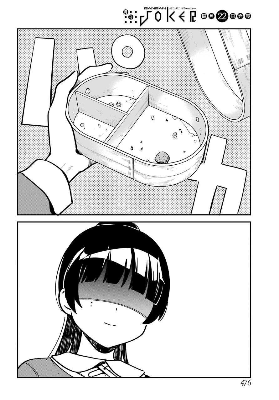 Jahy-sama wa Kujikenai! Chapter 58 14ページ