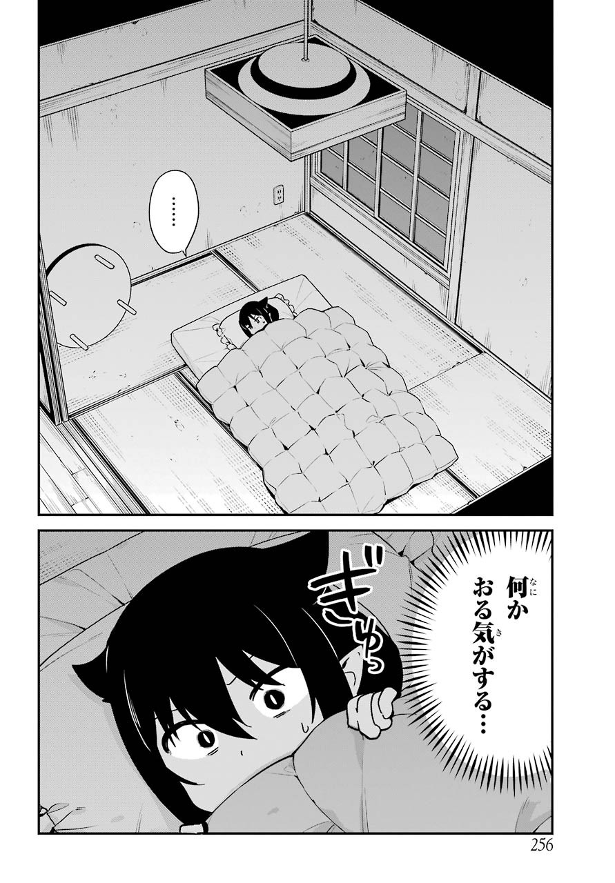 Jahy-sama wa Kujikenai! Chapter 59 8ページ