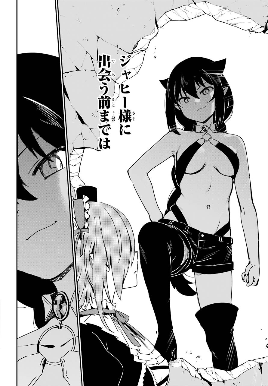 Jahy-sama wa Kujikenai! Chapter 61 2ページ