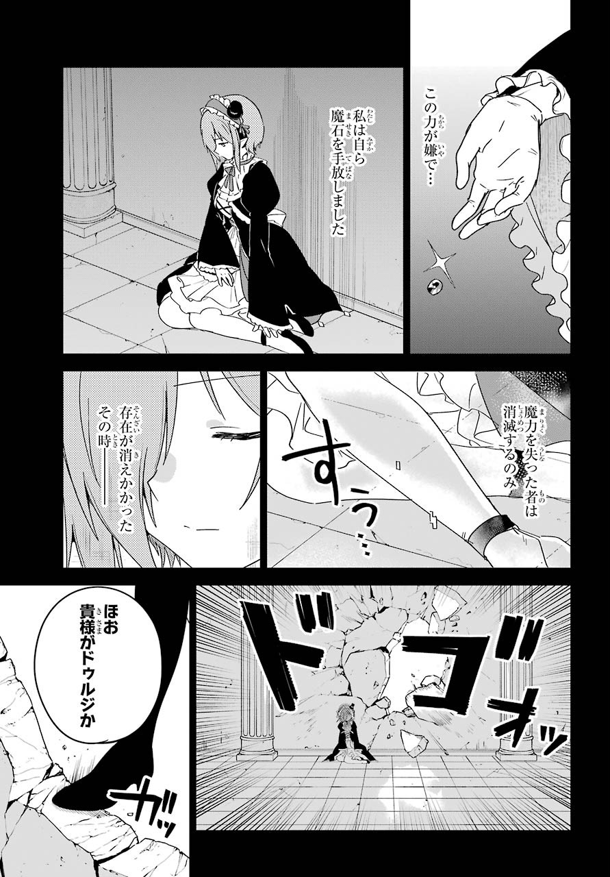 Jahy-sama wa Kujikenai! Chapter 61 5ページ