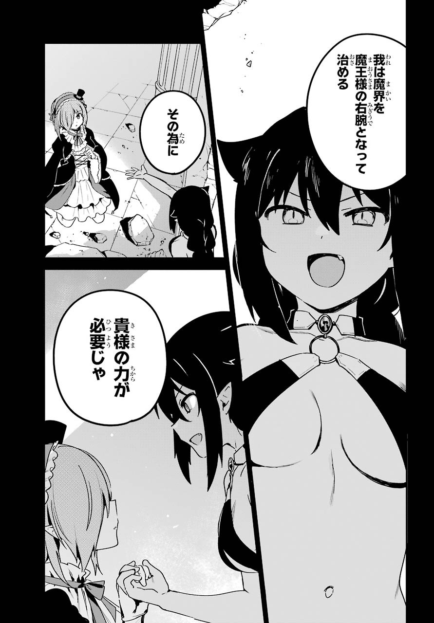 Jahy-sama wa Kujikenai! Chapter 61 7ページ