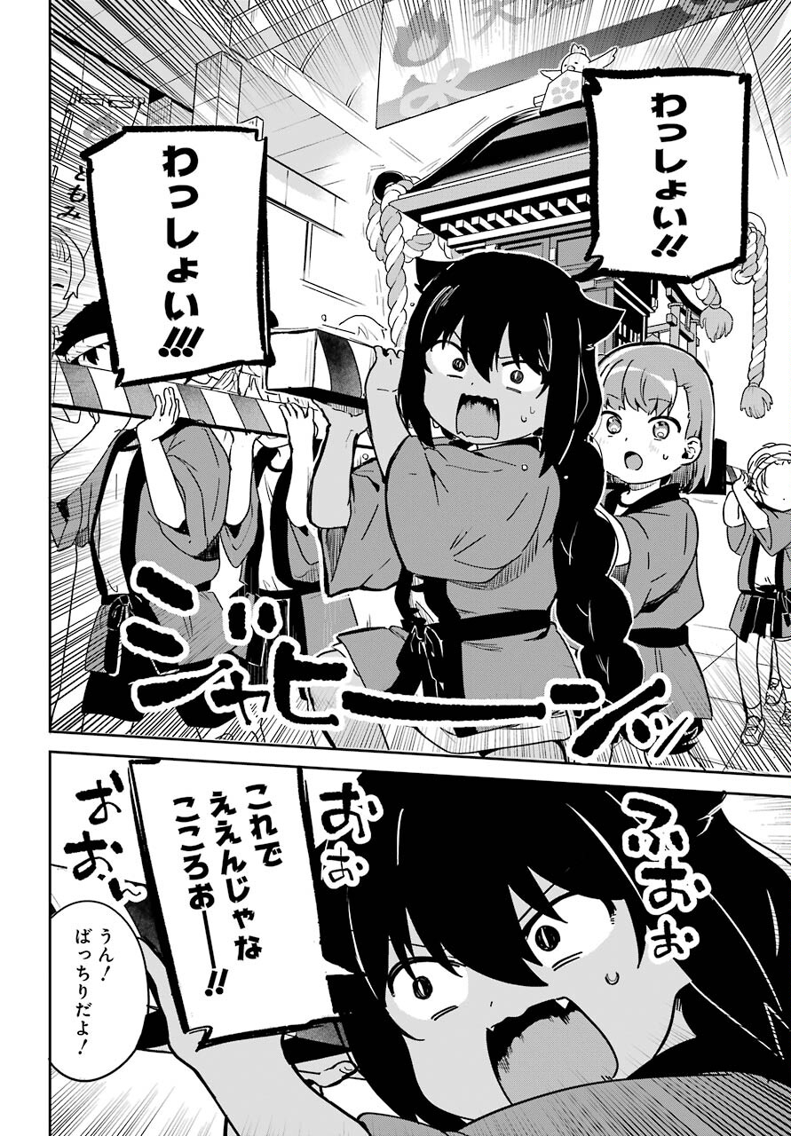 Jahy-sama wa Kujikenai! Chapter 62 11ページ