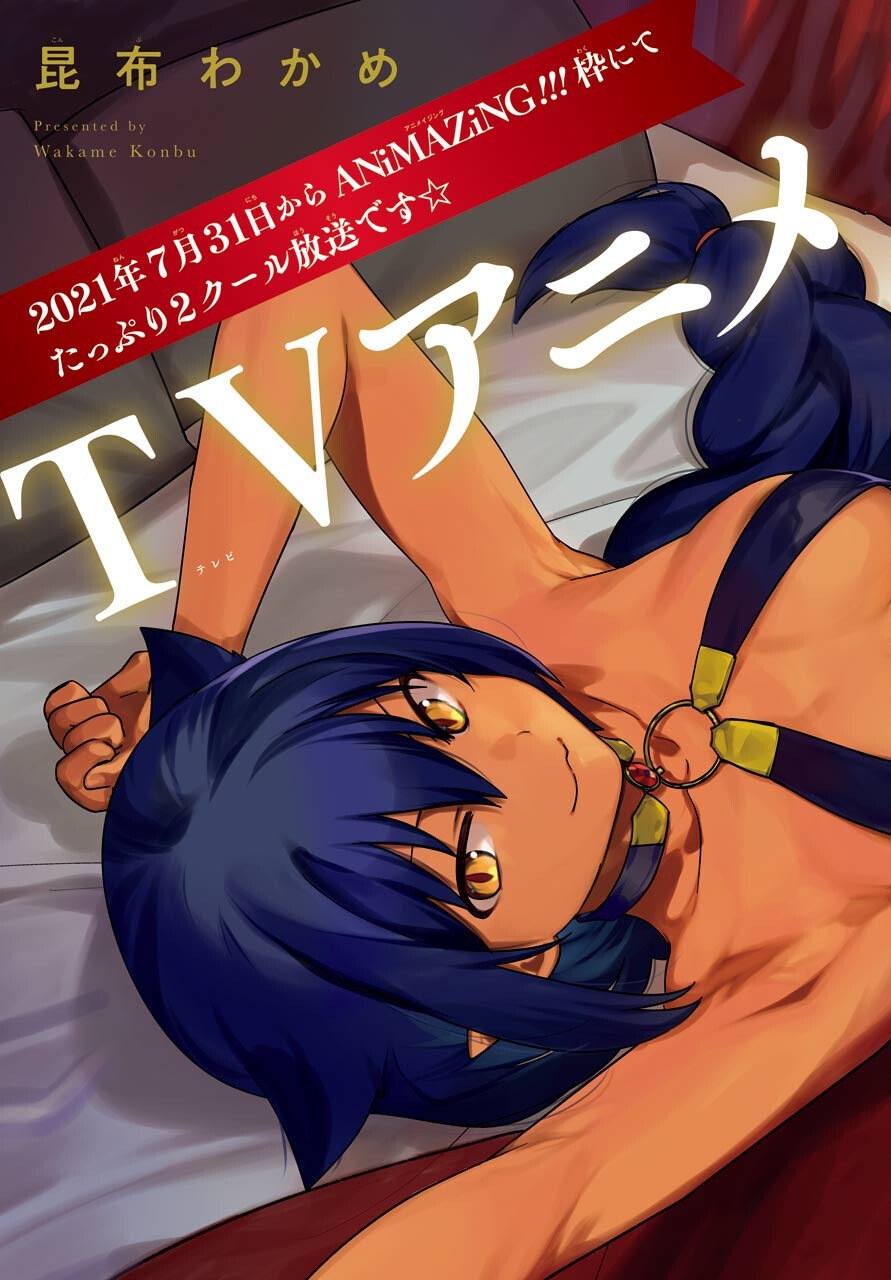 Jahy-sama wa Kujikenai! Chapter 63 2ページ