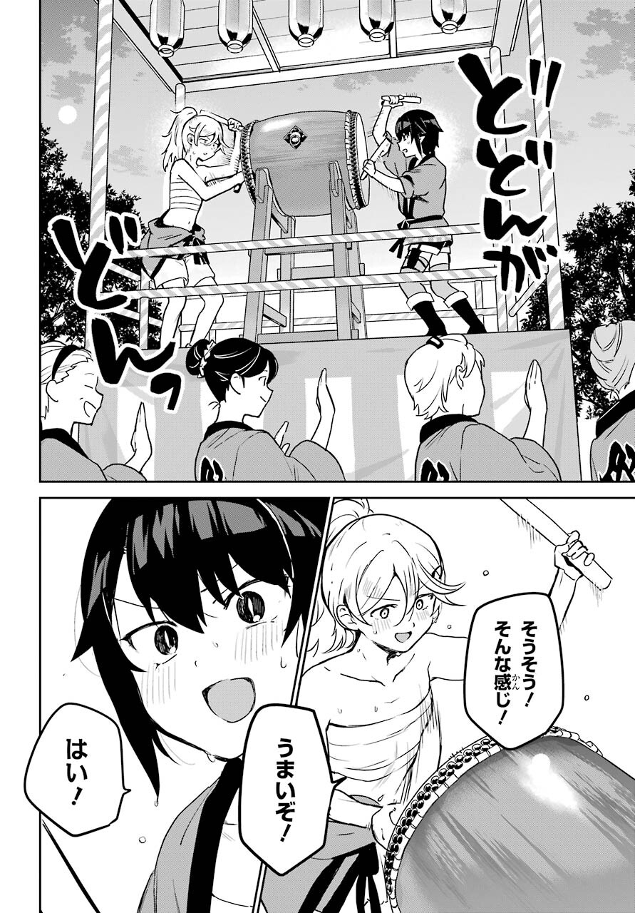 Jahy-sama wa Kujikenai! Chapter 63 11ページ