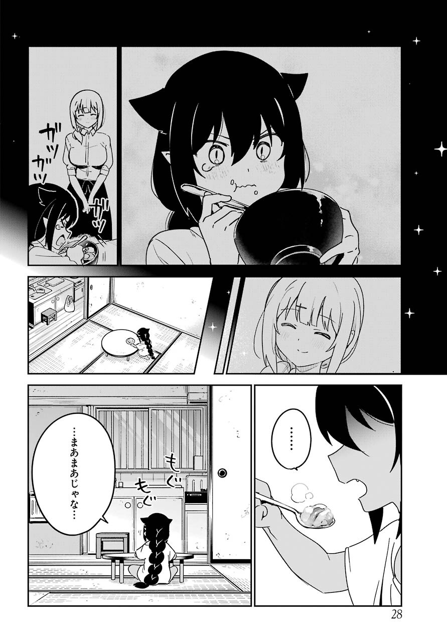 Jahy-sama wa Kujikenai! Chapter 64 13ページ