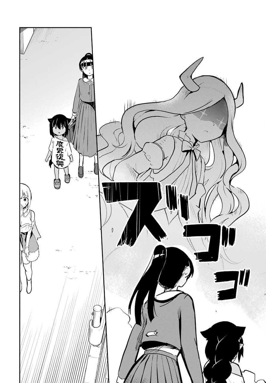 Jahy-sama wa Kujikenai! Chapter 66 3ページ