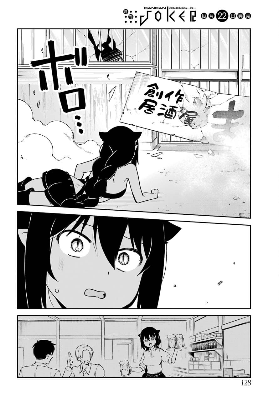 Jahy-sama wa Kujikenai! Chapter 66 8ページ