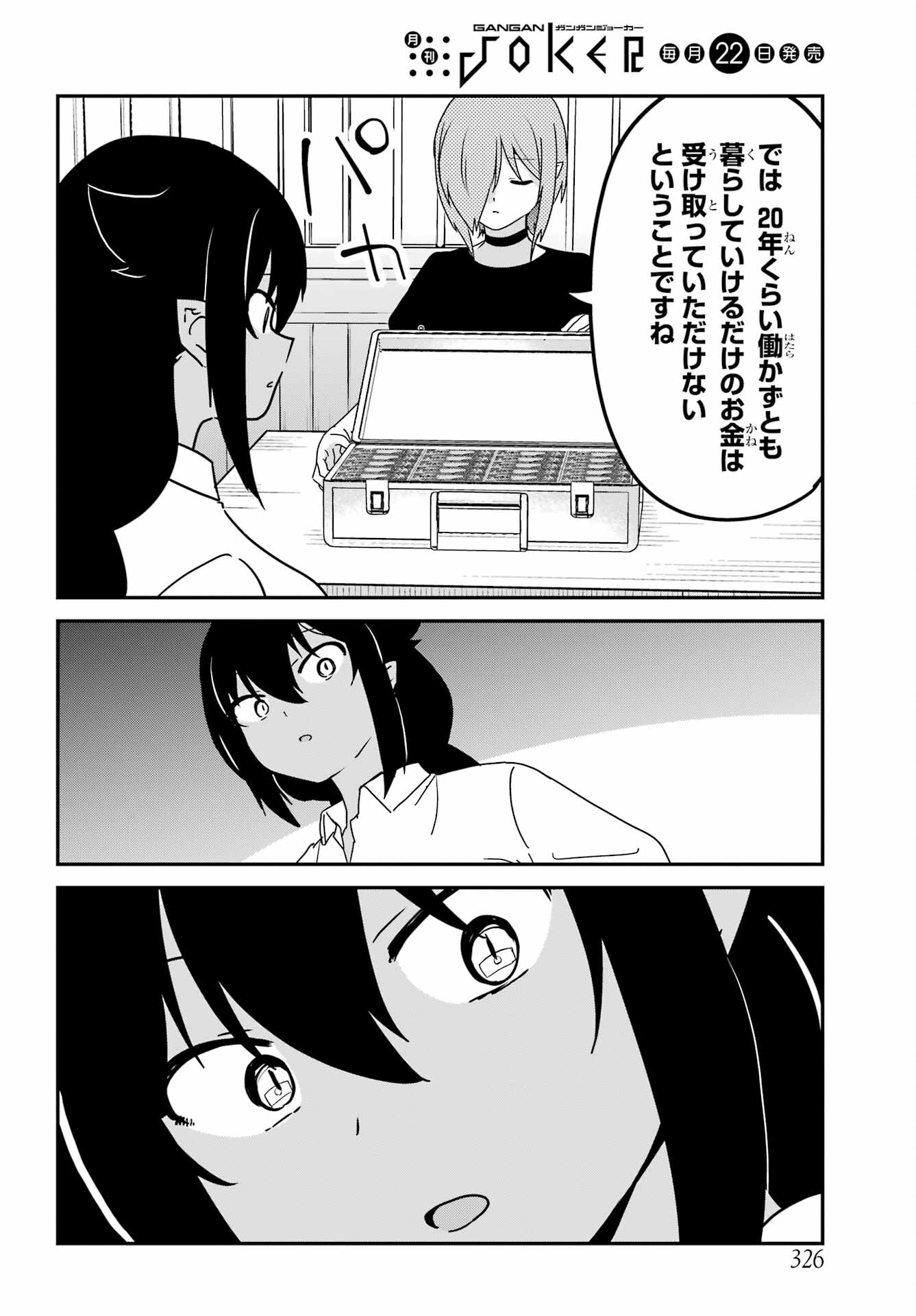Jahy-sama wa Kujikenai! Chapter 78 8ページ
