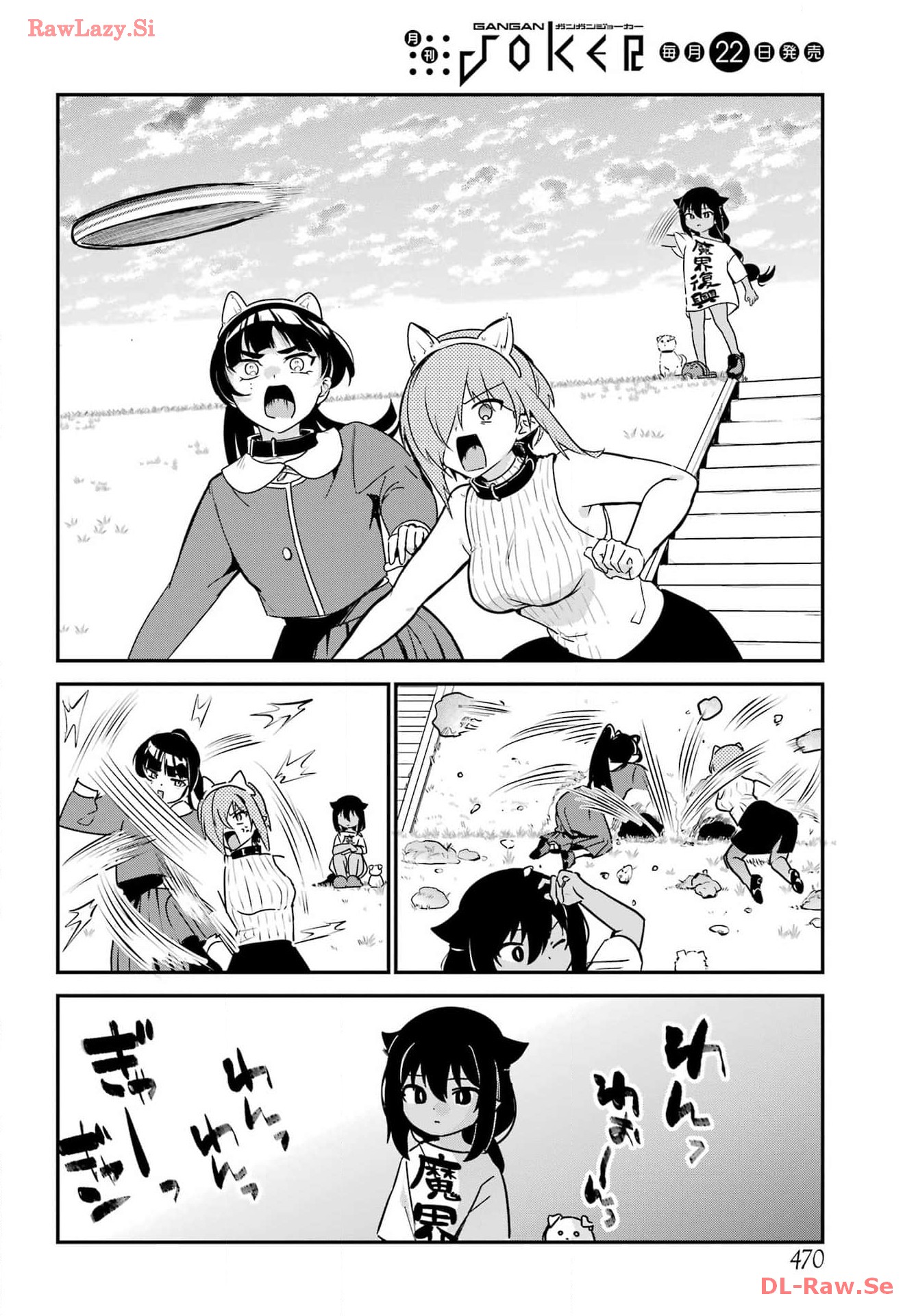 Jahy-sama wa Kujikenai! Chapter 87 14ページ