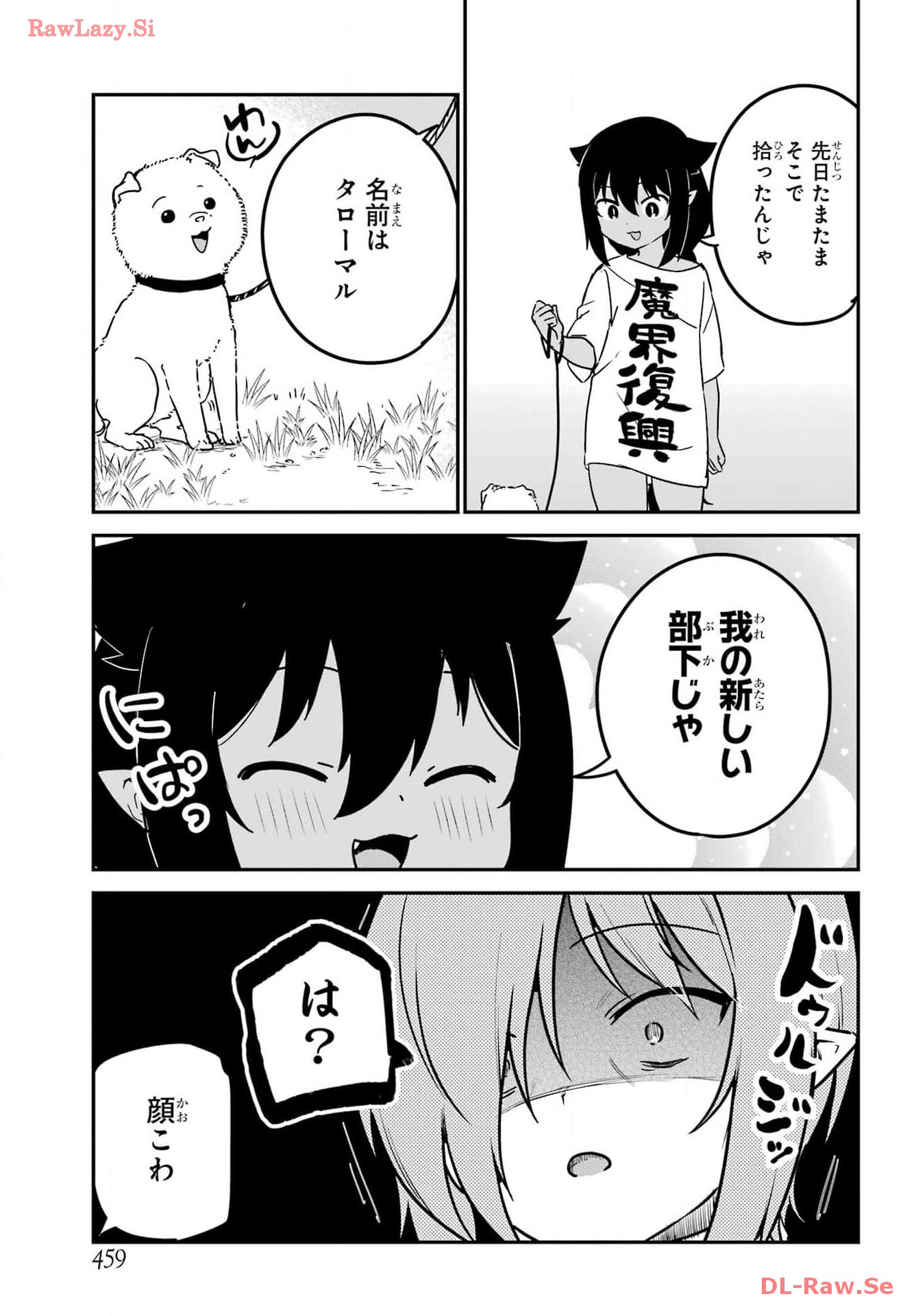 Jahy-sama wa Kujikenai! Chapter 87 3ページ