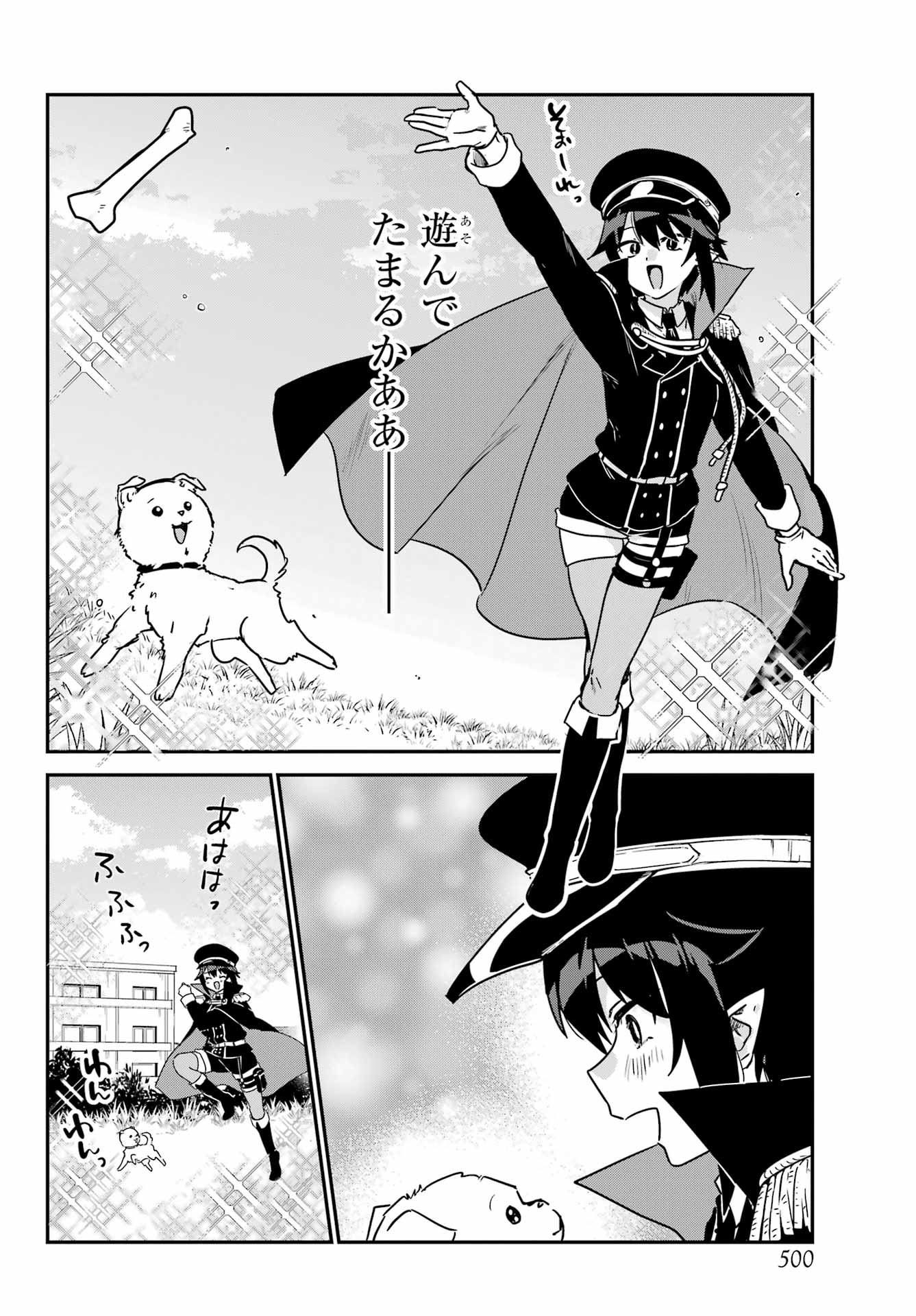 Jahy-sama wa Kujikenai! Chapter 88 12ページ