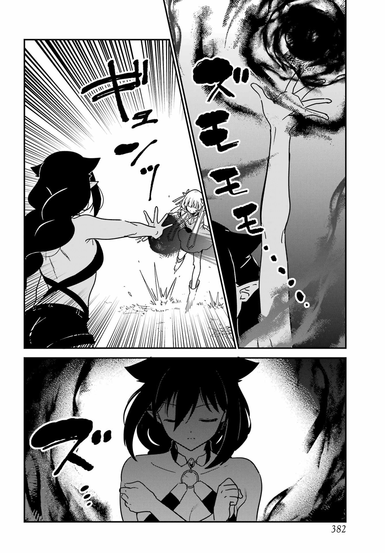 Jahy-sama wa Kujikenai! Chapter 103 8ページ