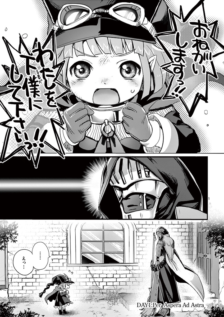 It's My Life Chapter 1 1ページ