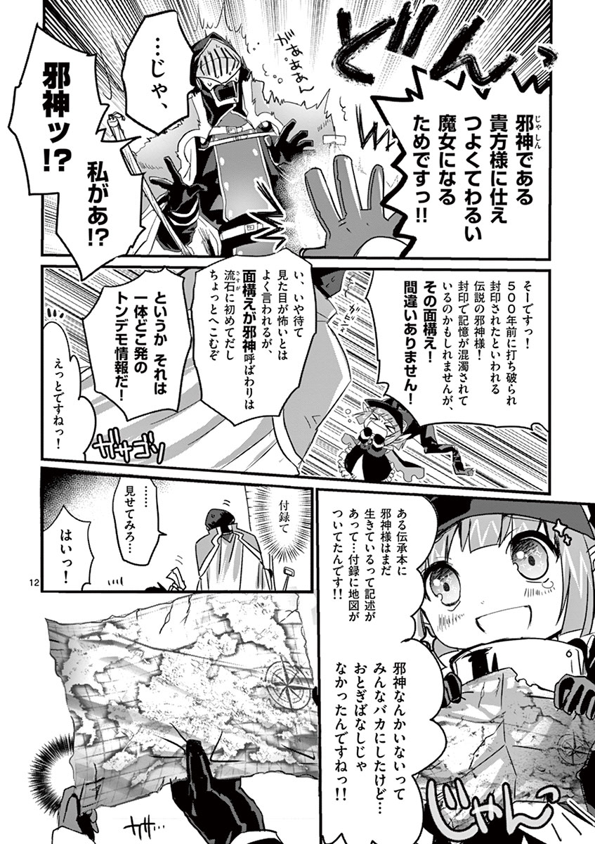 It's My Life Chapter 1 12ページ