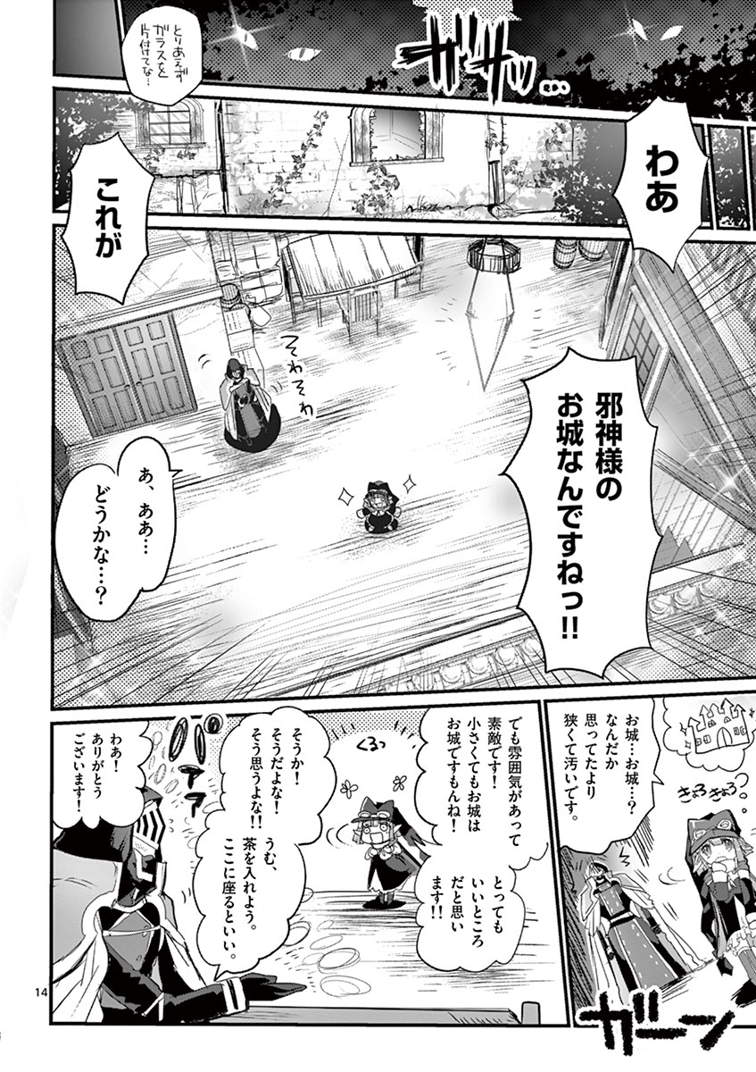 It's My Life Chapter 1 14ページ