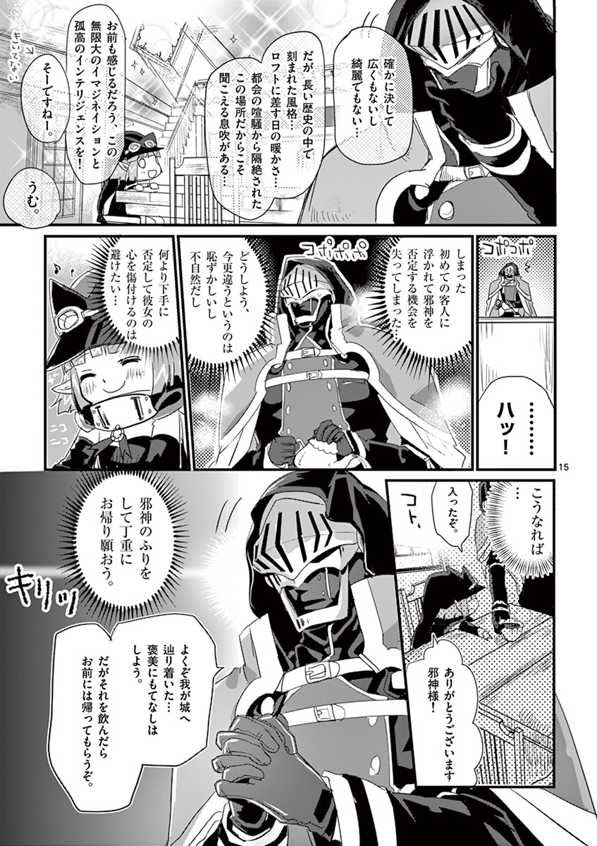 It's My Life Chapter 1 15ページ