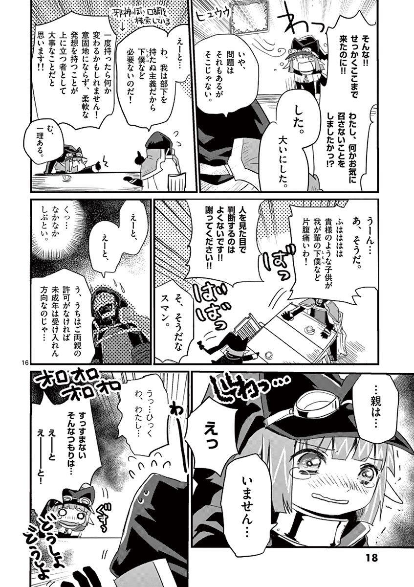 It's My Life Chapter 1 16ページ