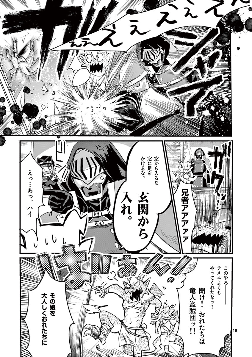 It's My Life Chapter 1 19ページ