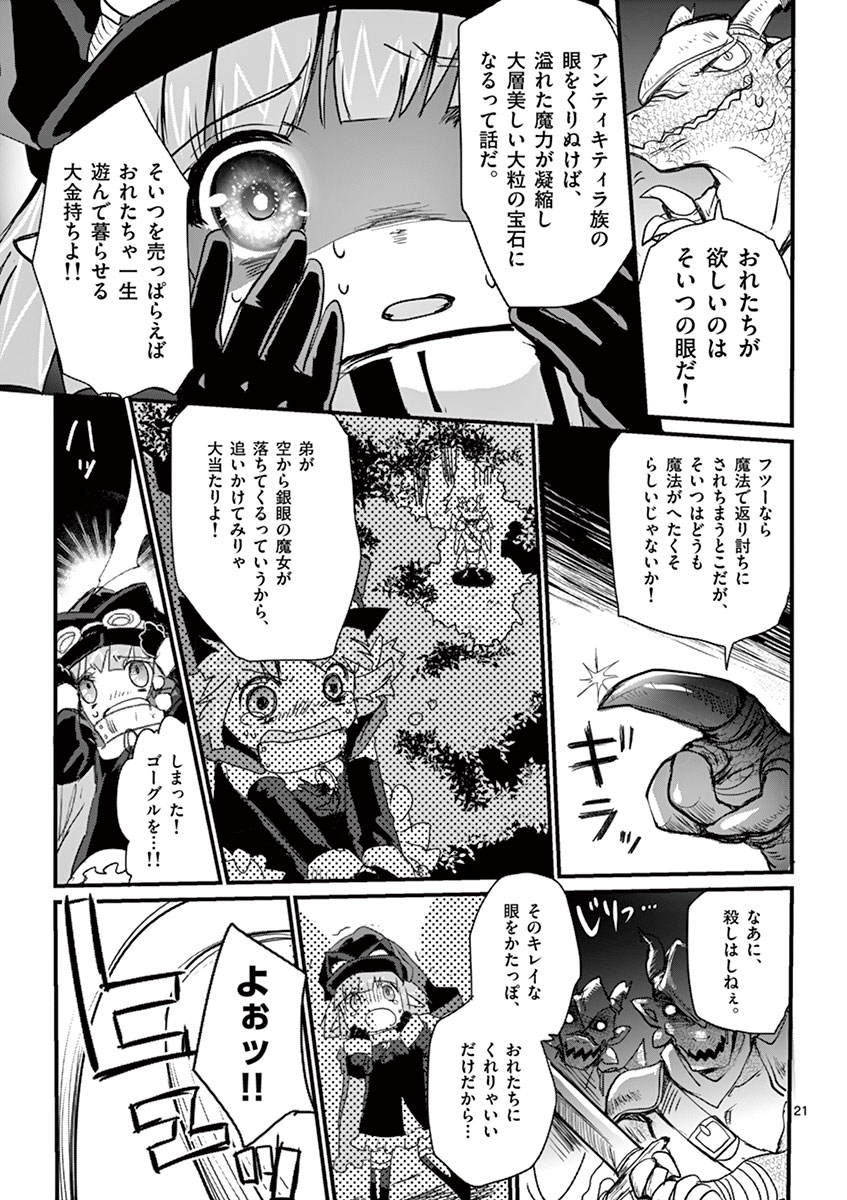 It's My Life Chapter 1 21ページ