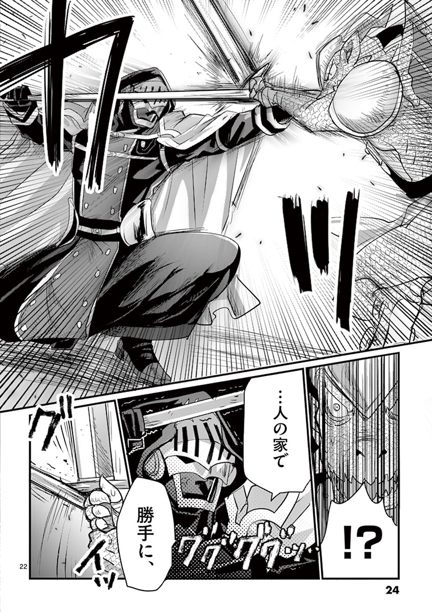 It's My Life Chapter 1 22ページ