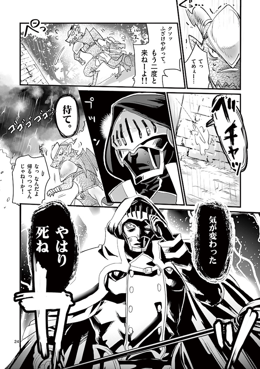 It's My Life Chapter 1 24ページ