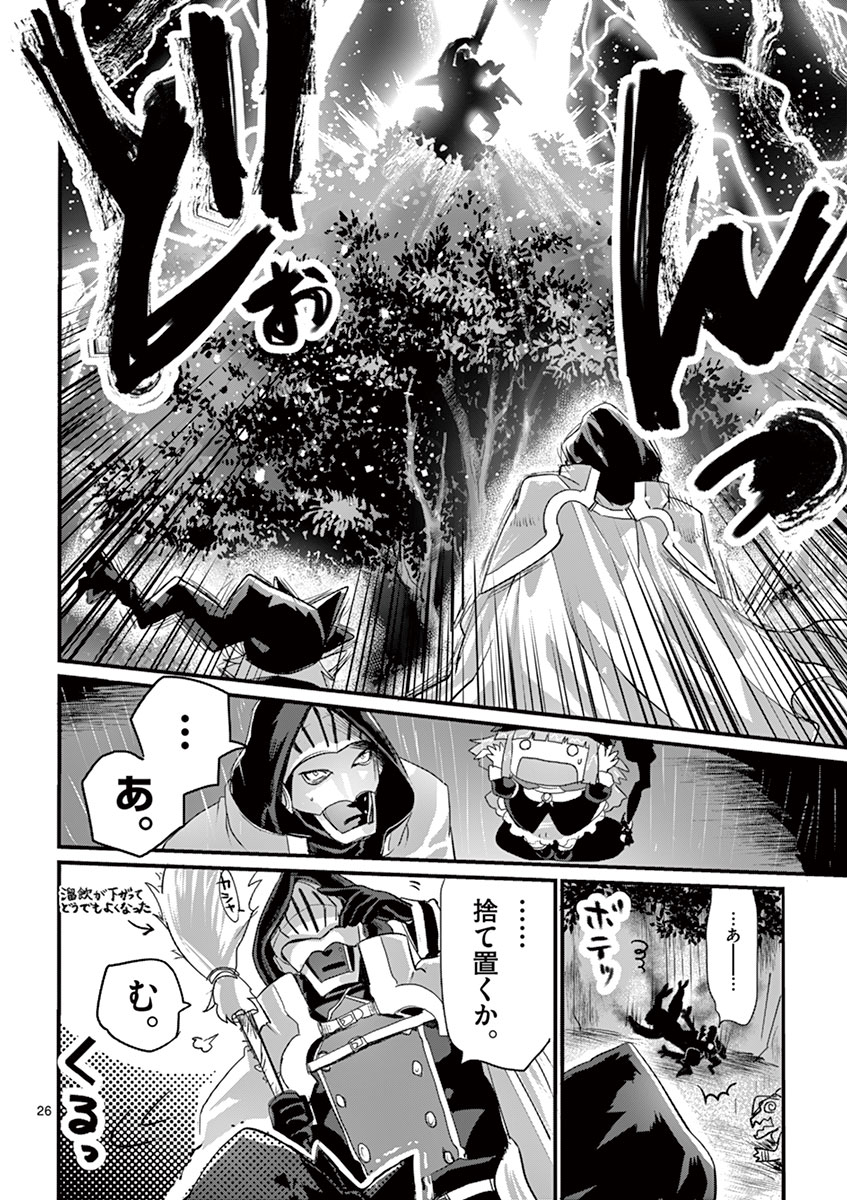 It's My Life Chapter 1 26ページ