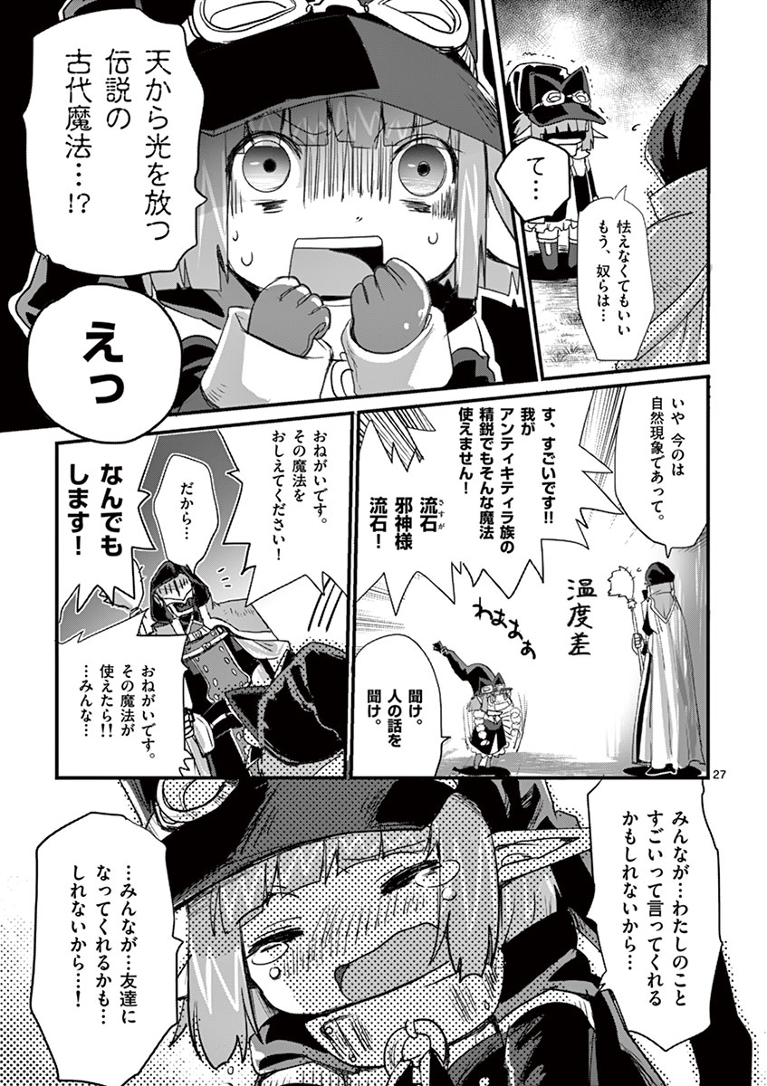 It's My Life Chapter 1 27ページ