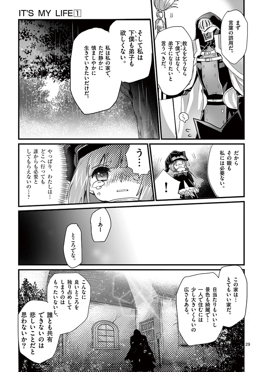 It's My Life Chapter 1 29ページ