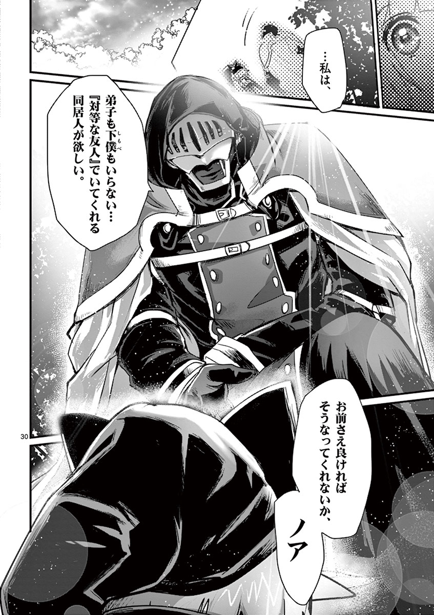 It's My Life Chapter 1 30ページ