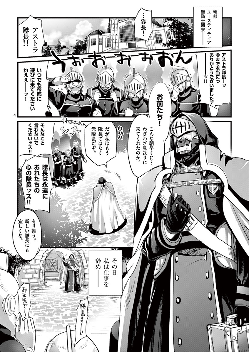 It's My Life Chapter 1 4ページ