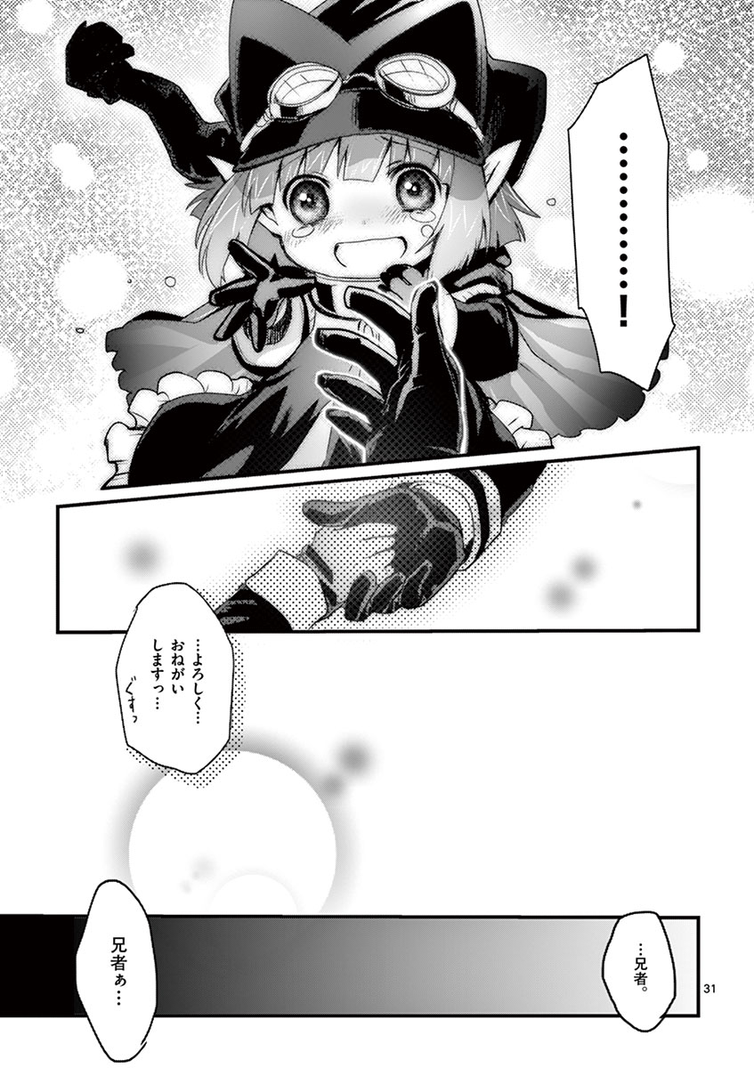It's My Life Chapter 1 31ページ