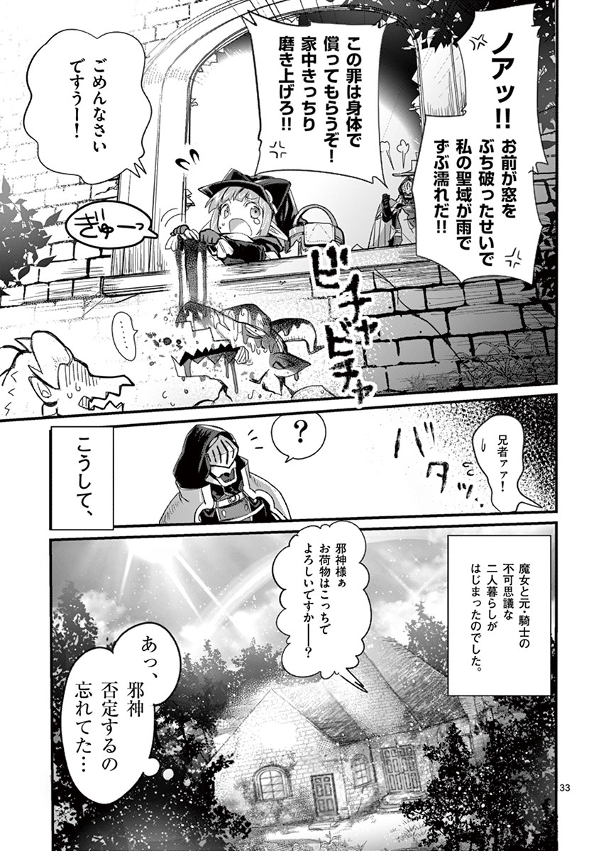 It's My Life Chapter 1 33ページ