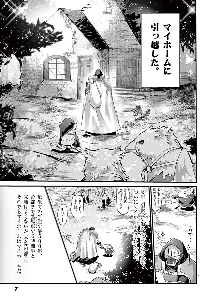 It's My Life Chapter 1 5ページ