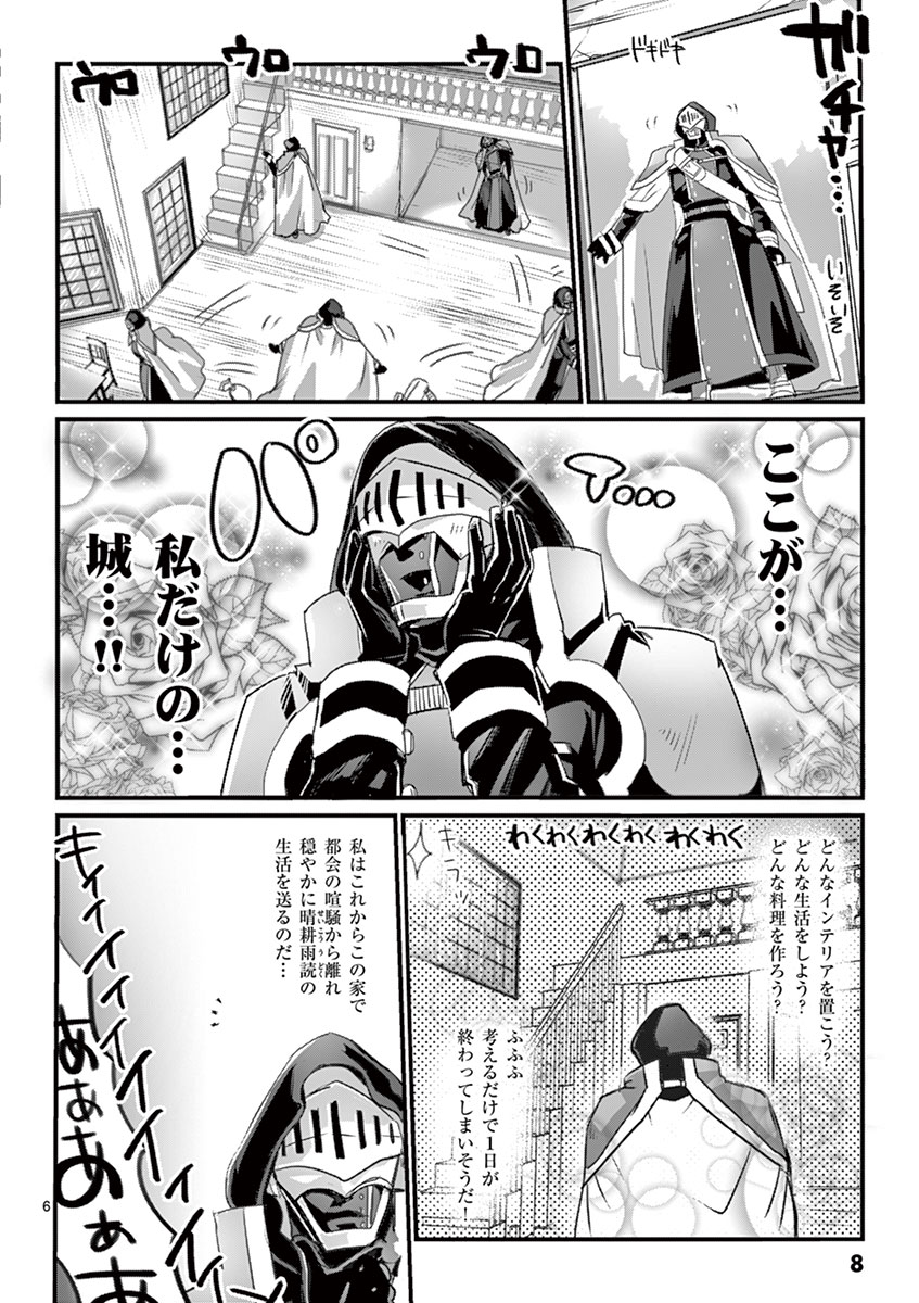 It's My Life Chapter 1 6ページ