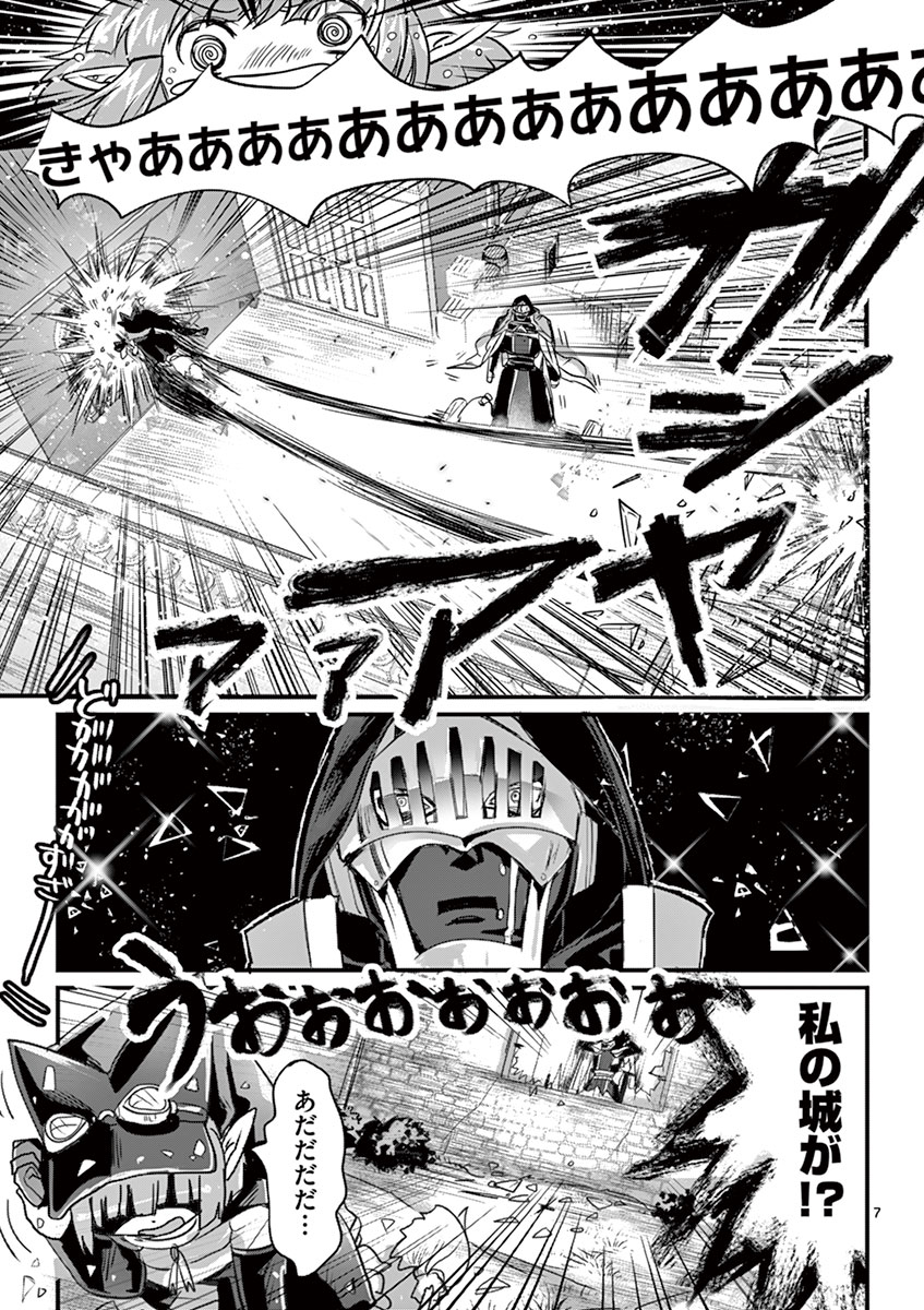It's My Life Chapter 1 7ページ