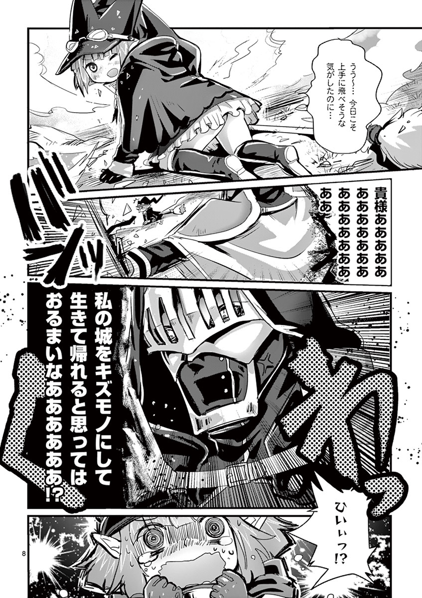 It's My Life Chapter 1 8ページ