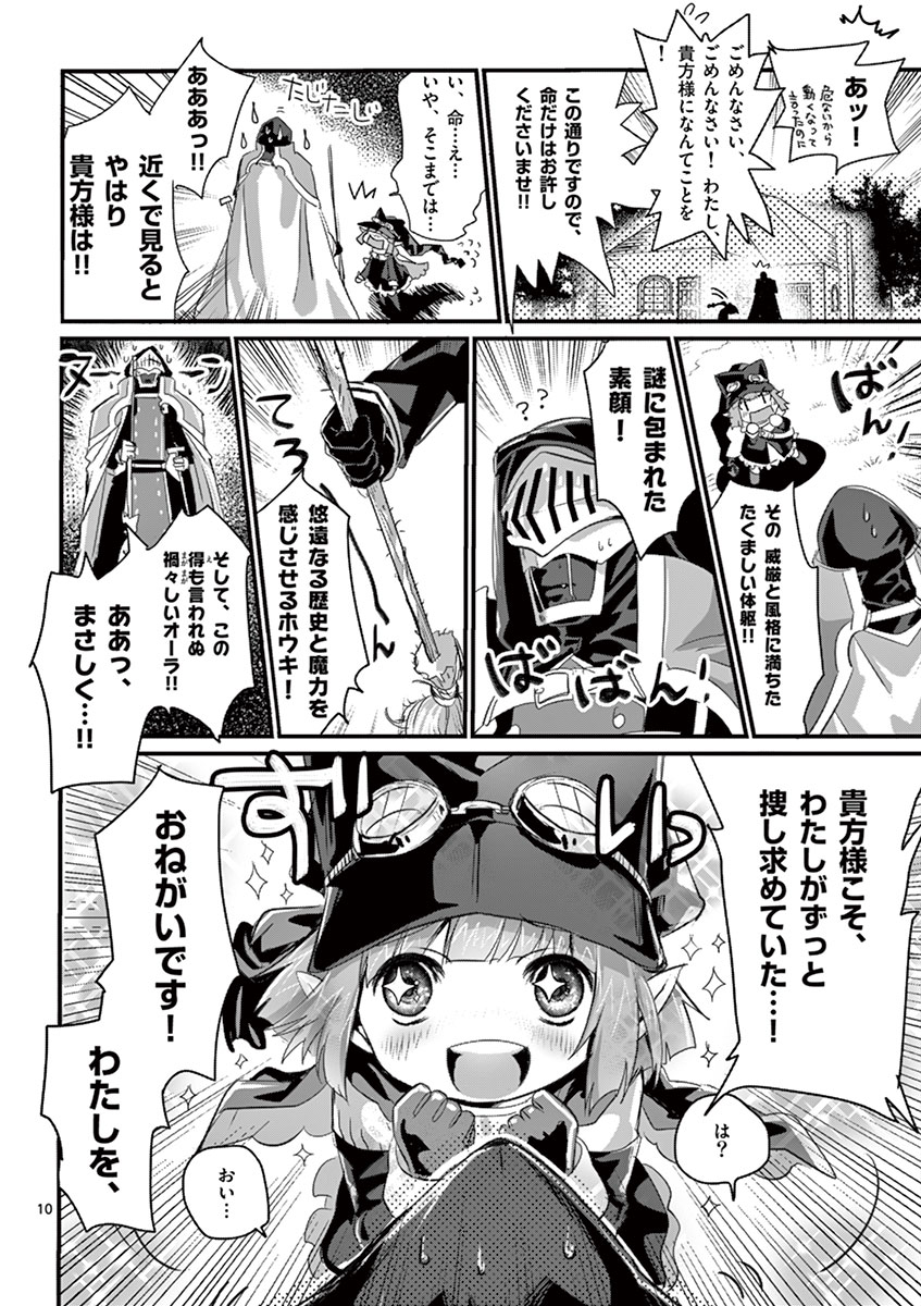 It's My Life Chapter 1 10ページ