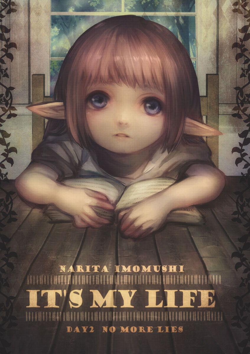 It's My Life Chapter 2 2ページ