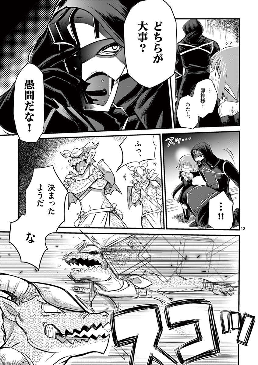 It's My Life Chapter 2 13ページ