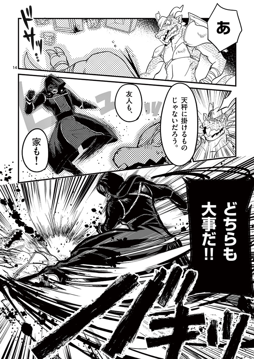 It's My Life Chapter 2 14ページ