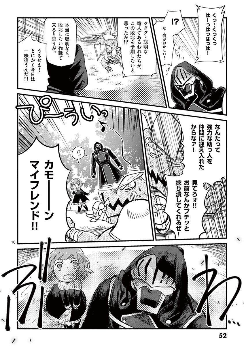 It's My Life Chapter 2 16ページ