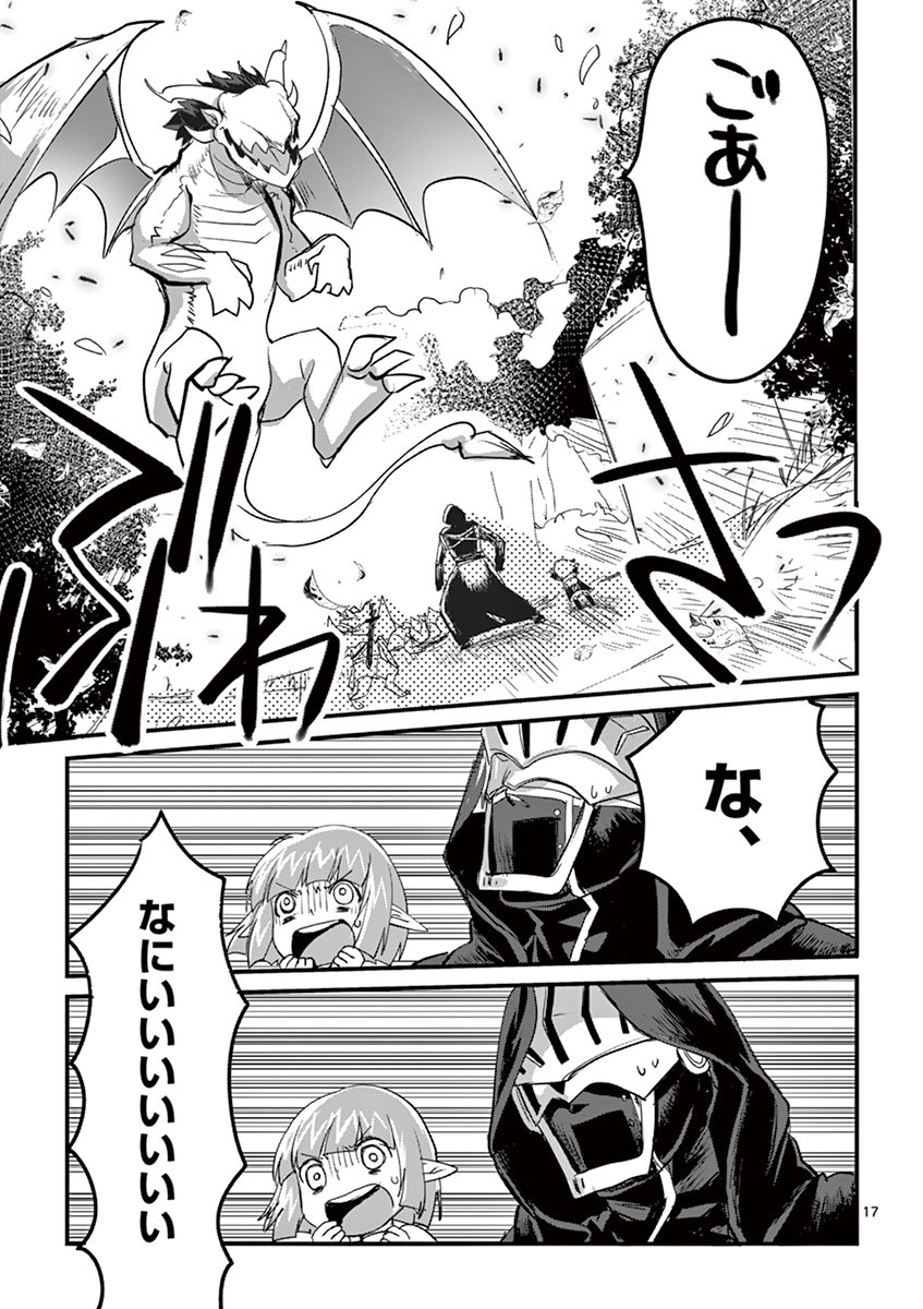 It's My Life Chapter 2 17ページ