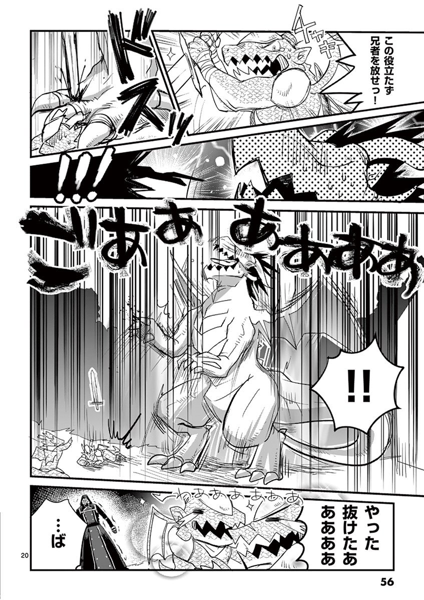 It's My Life Chapter 2 20ページ
