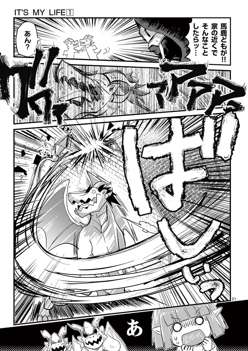 It's My Life Chapter 2 21ページ