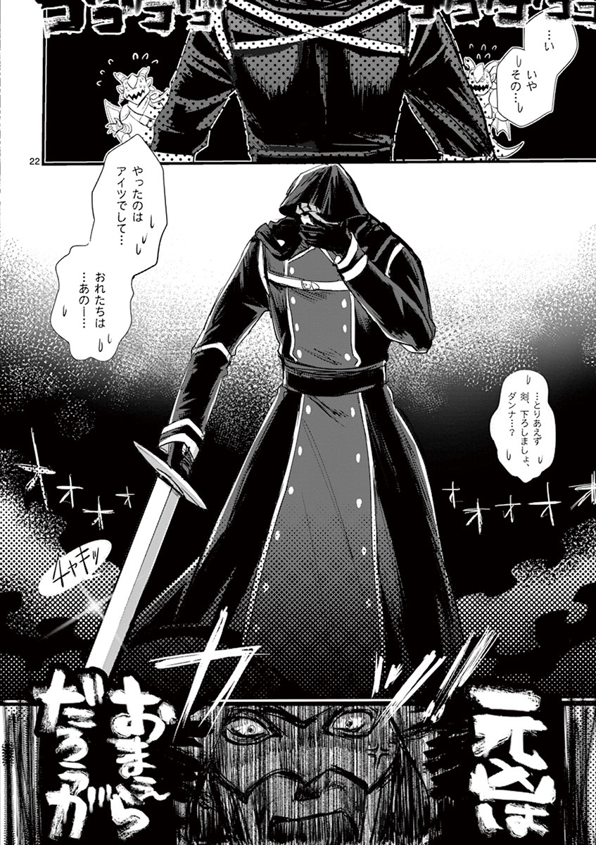 It's My Life Chapter 2 22ページ