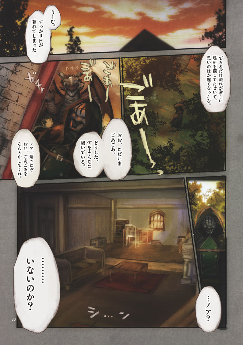 It's My Life Chapter 2 30ページ